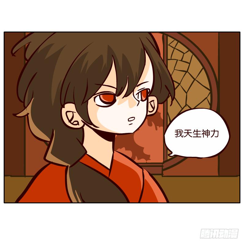 我来保护你(1/2)-第58话