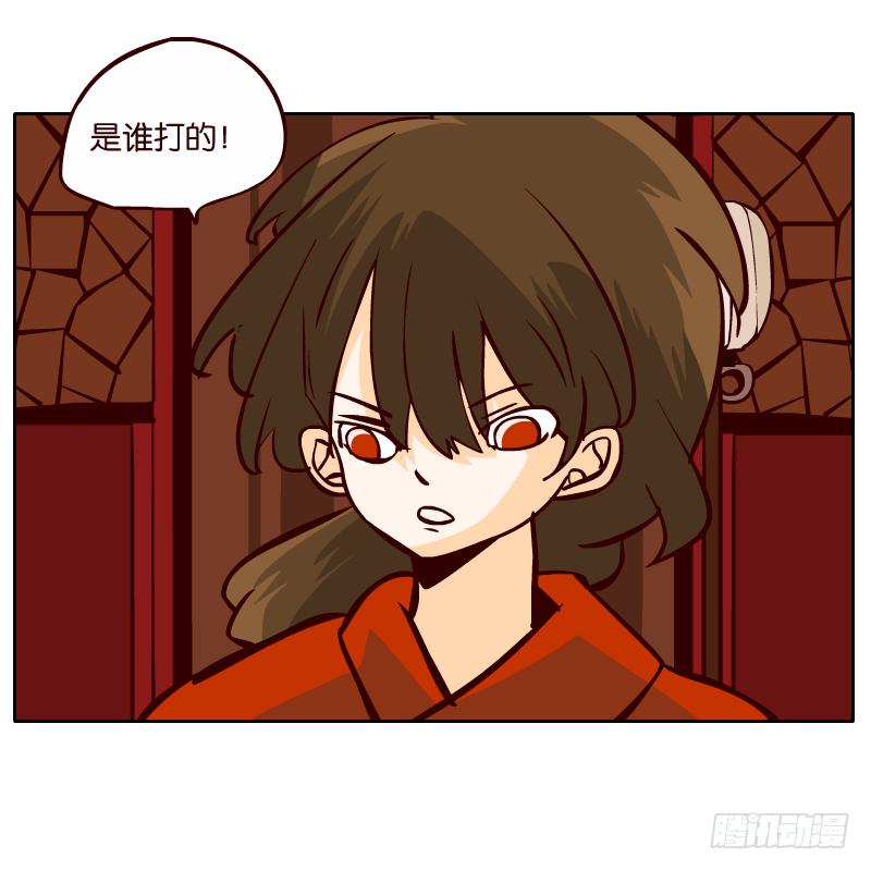 我来保护你(1/2)-第58话