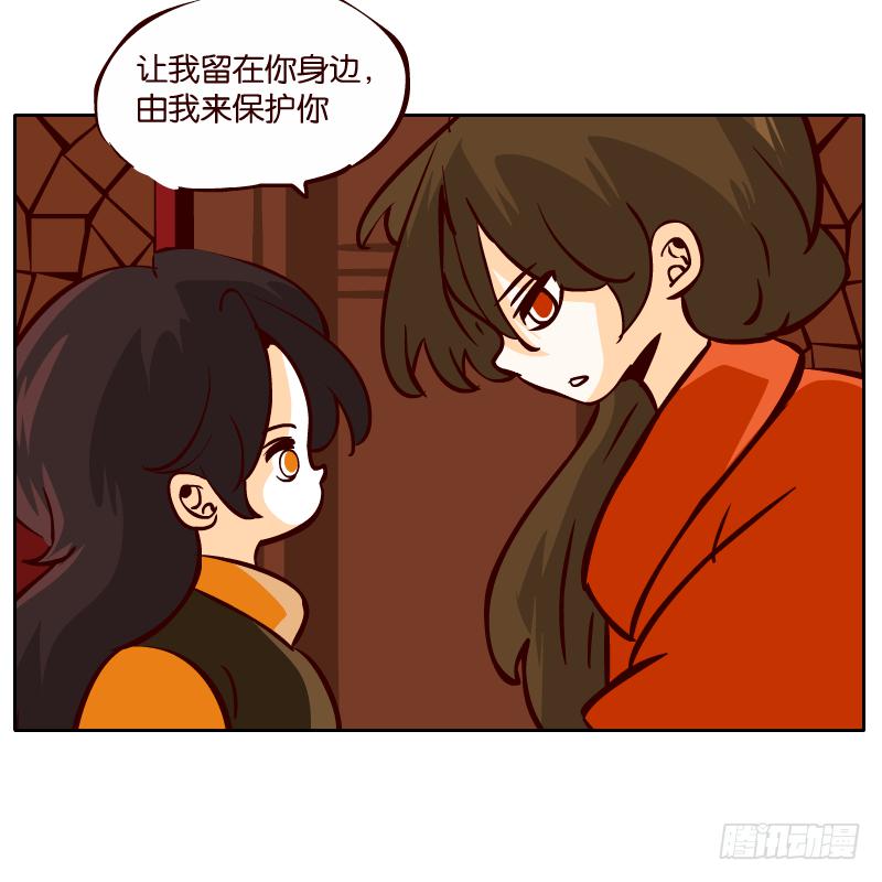 我来保护你(1/2)-第58话