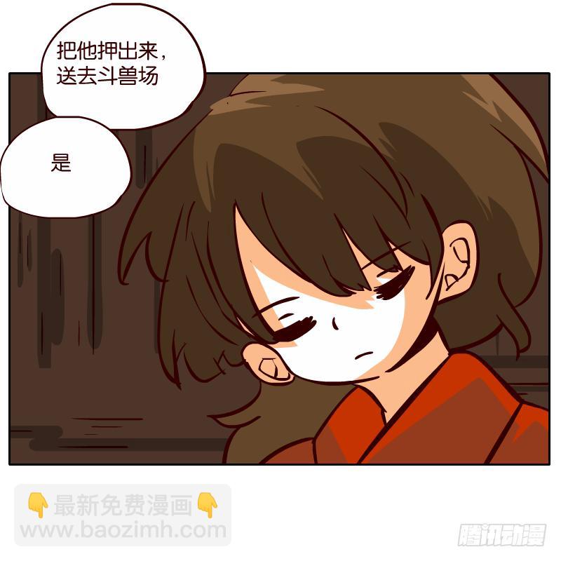 我来保护你(1/2)-第58话