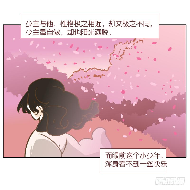 少年的成长之路(1/2)-第60话