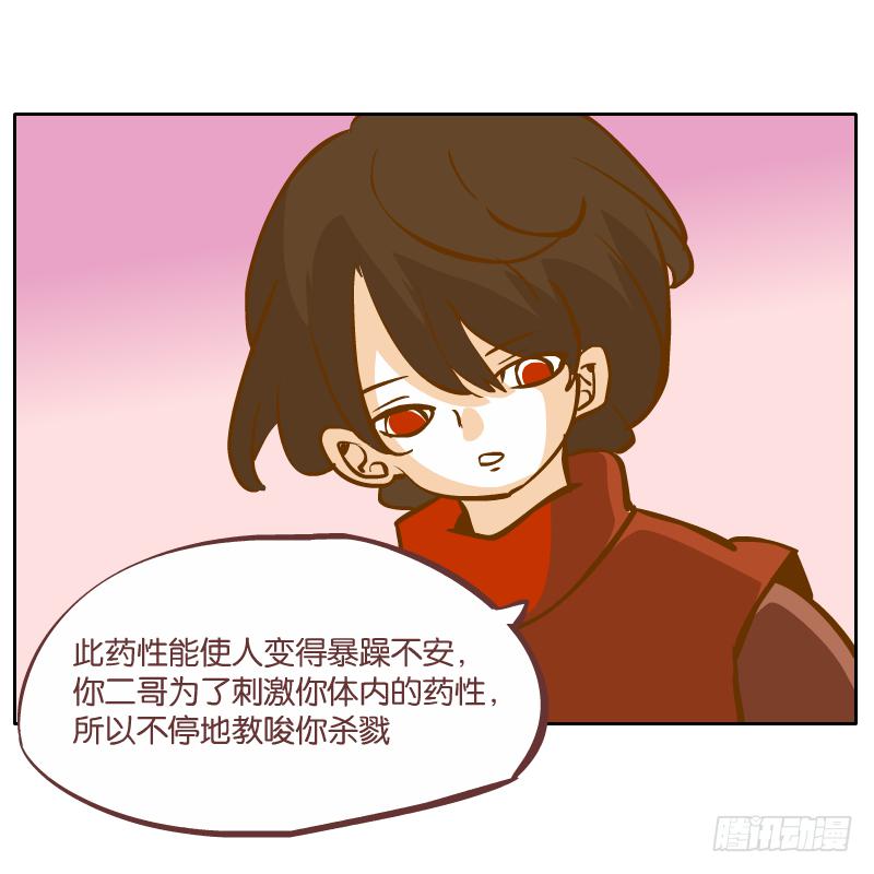 少年的成长之路(1/2)-第60话