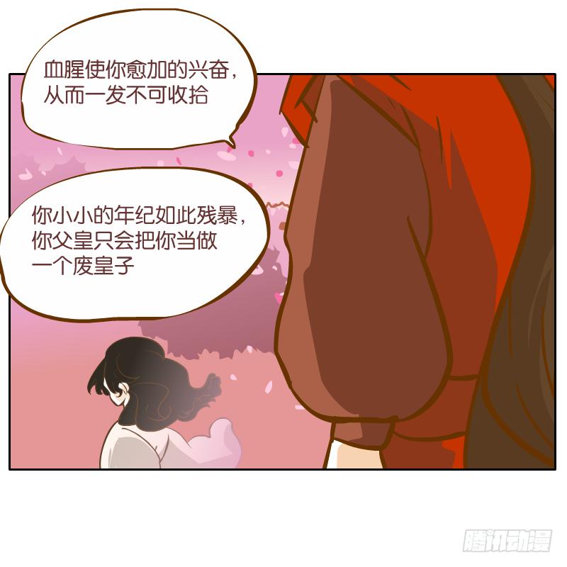 少年的成长之路(1/2)-第60话
