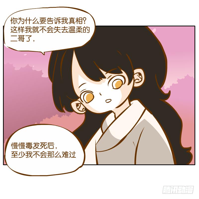 少年的成长之路(1/2)-第60话