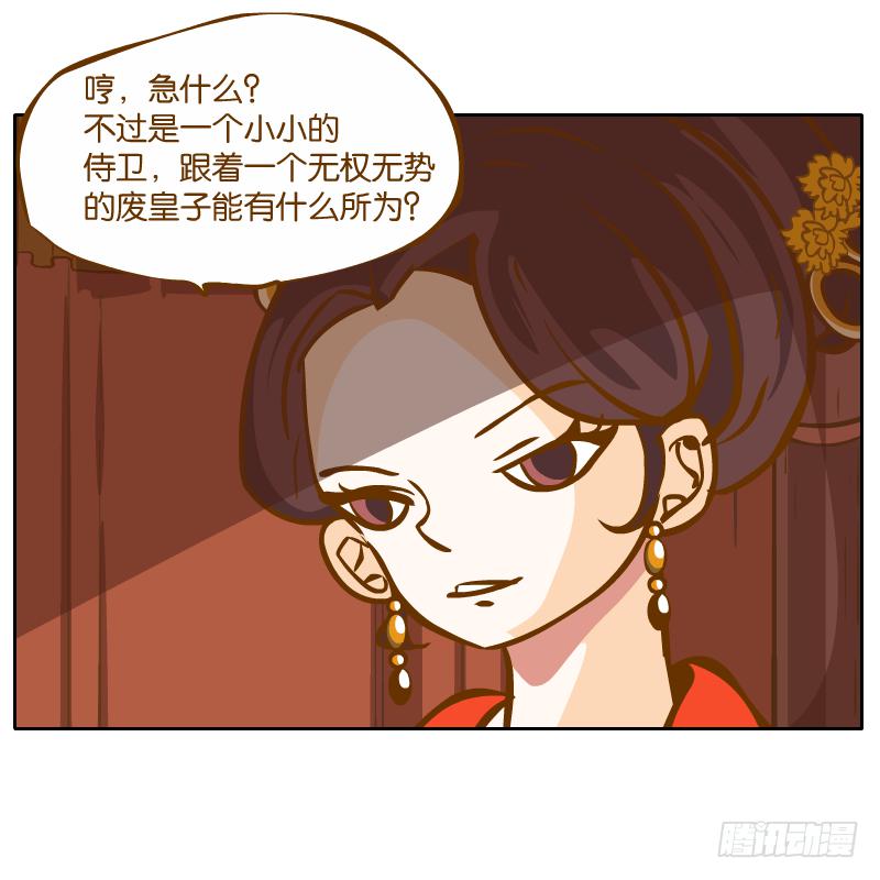 少年的成长之路(1/2)-第60话