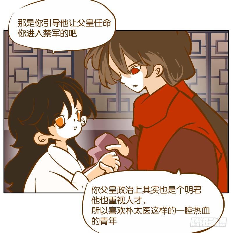 少年的成长之路(1/2)-第60话