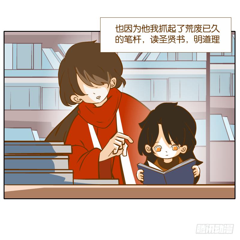 少年的成长之路(1/2)-第60话