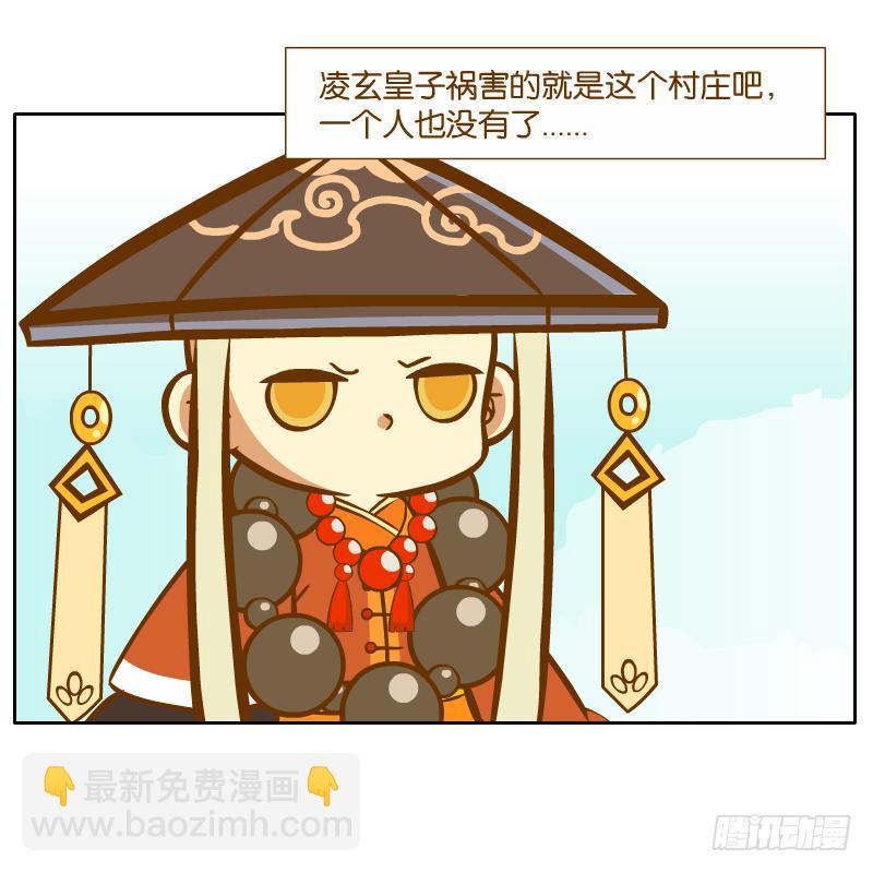 我已经不想报复你了(1/2)-第62话