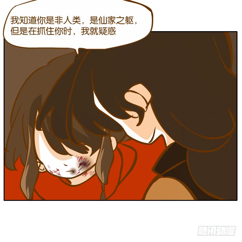 我已经不想报复你了(1/2)-第62话