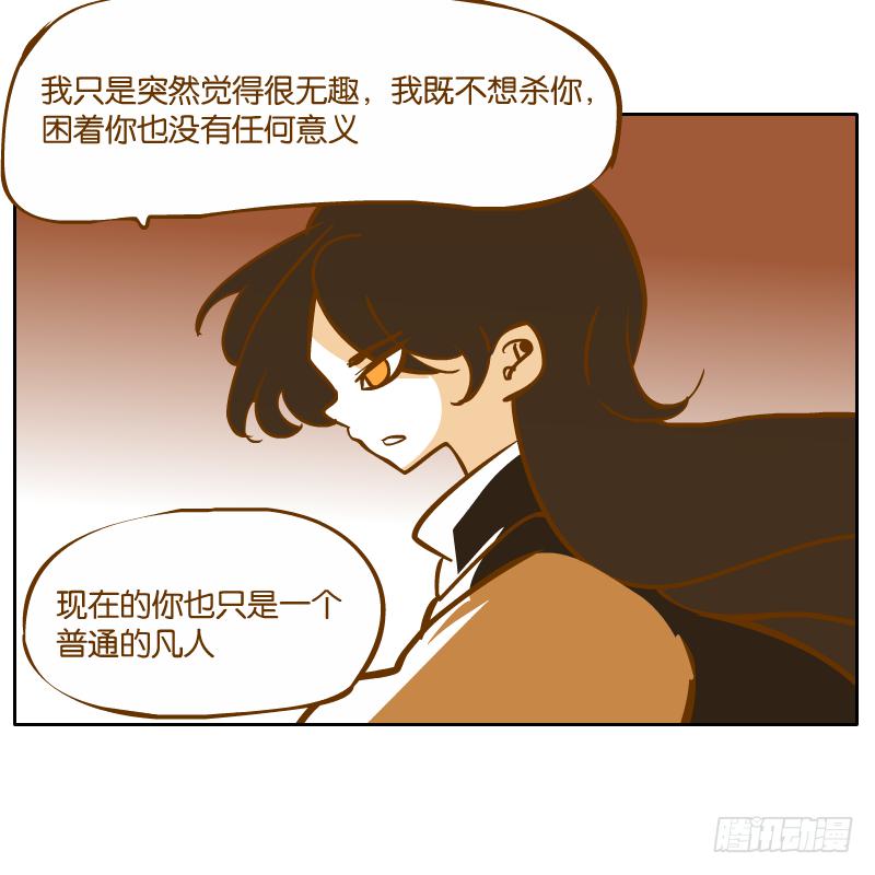 我已经不想报复你了(1/2)-第62话