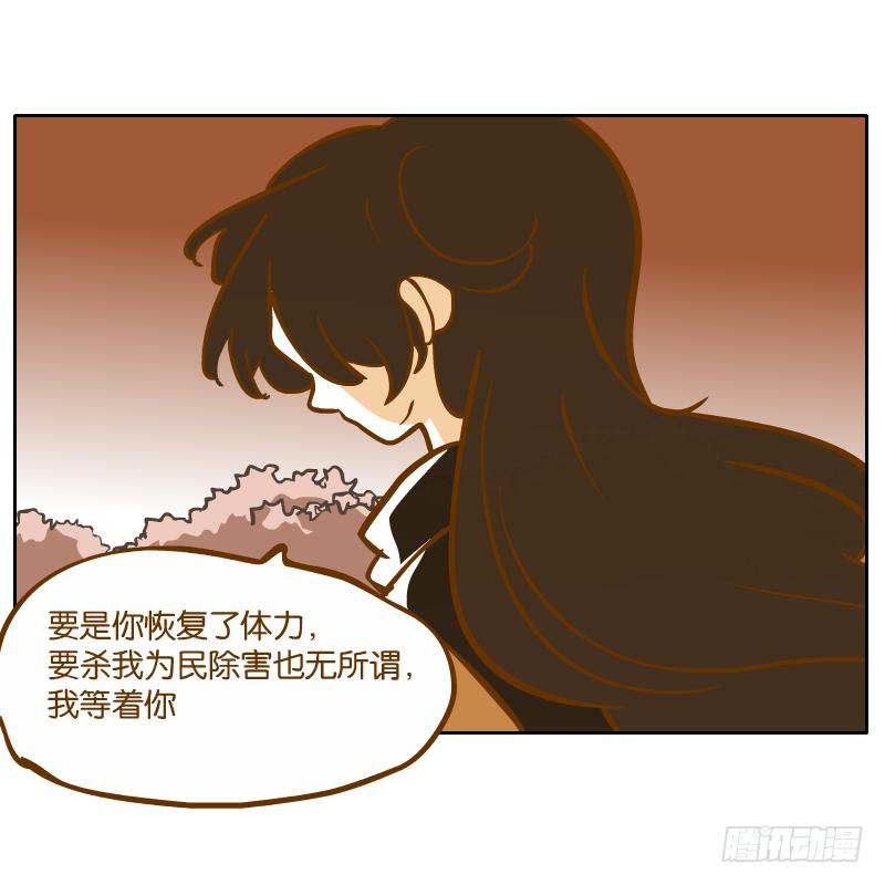 我已经不想报复你了(1/2)-第62话