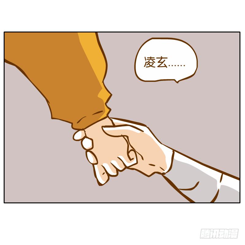 我已经不想报复你了(1/2)-第62话