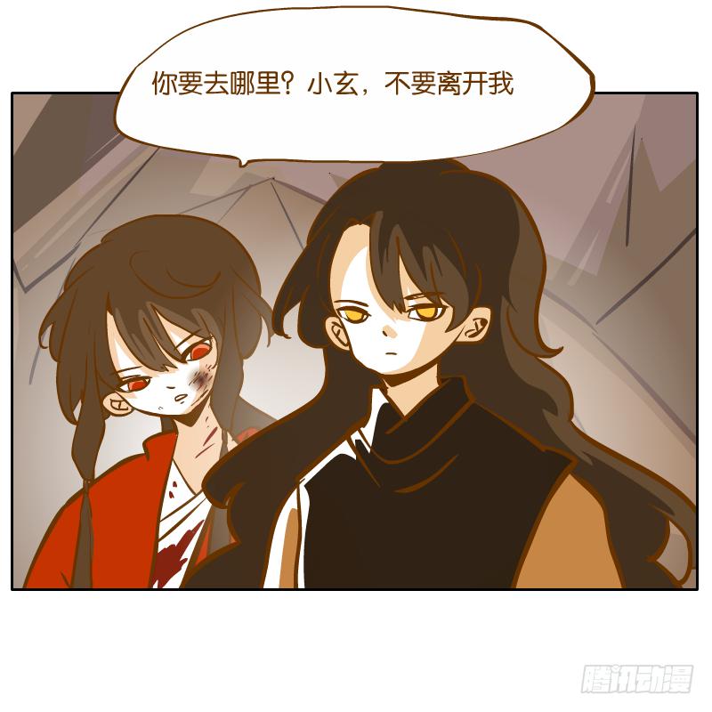我已经不想报复你了(1/2)-第62话