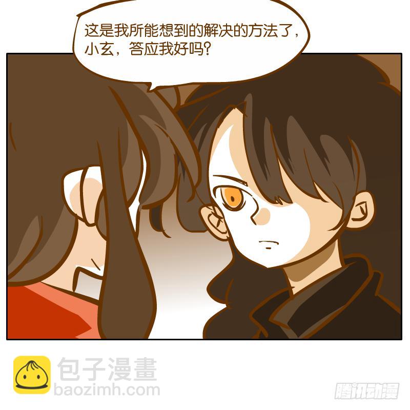 我已经不想报复你了(1/2)-第62话