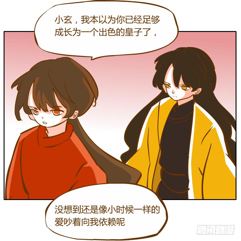 黑雨(1/2)-第64话