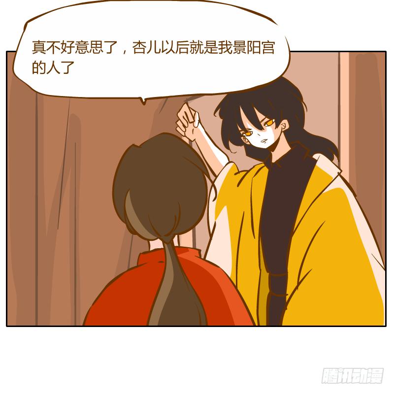 黑雨(1/2)-第64话