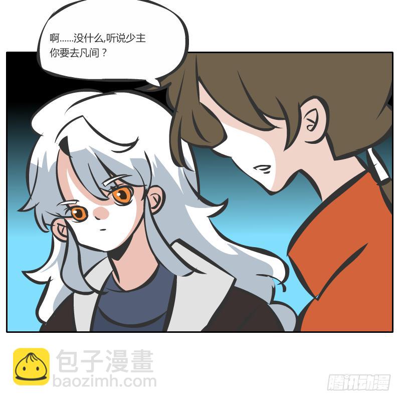 伤(1/2)-第66话