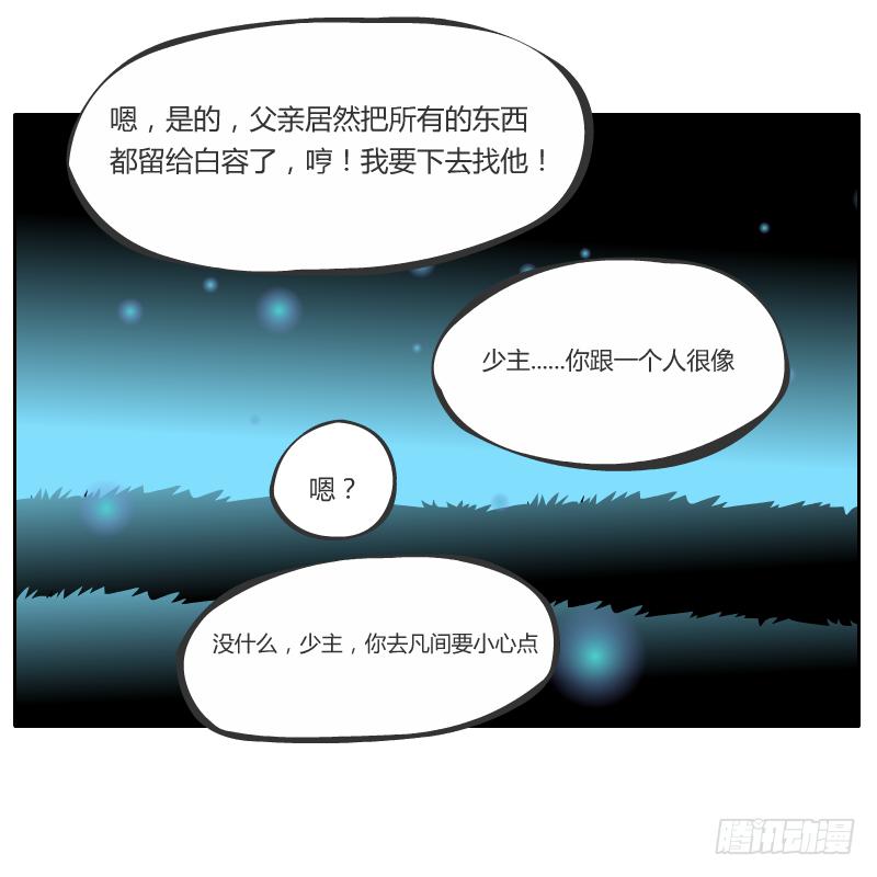 伤(1/2)-第66话
