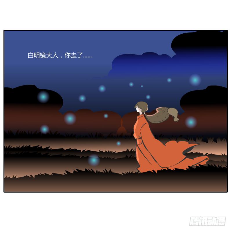 伤(1/2)-第66话