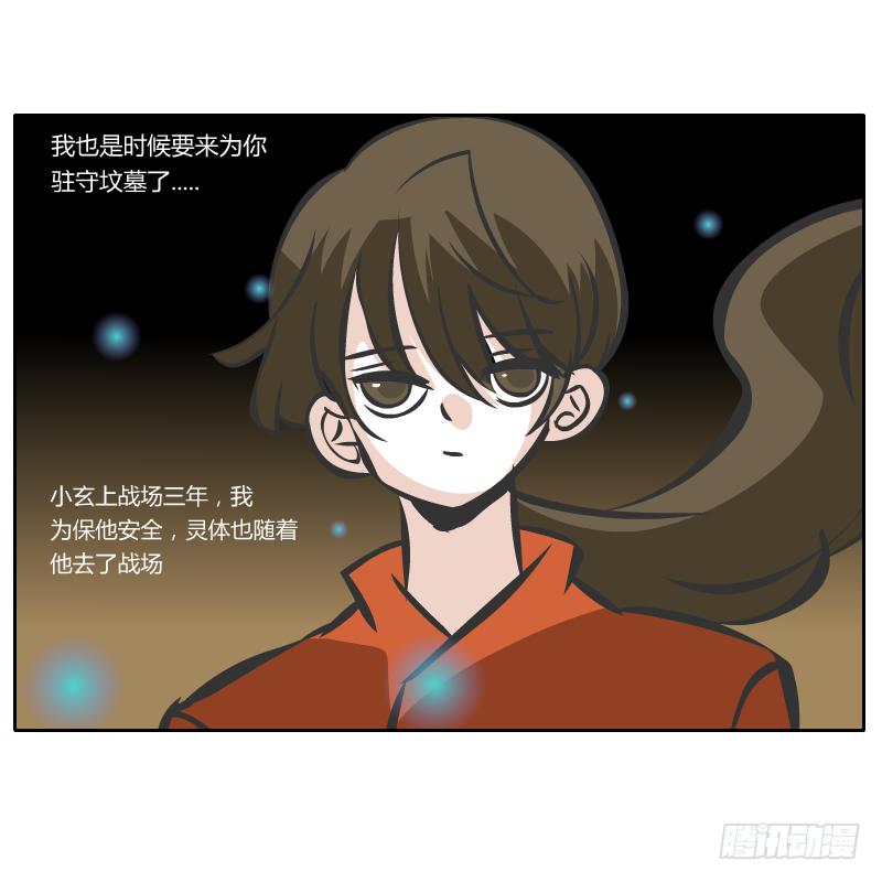 伤(1/2)-第66话