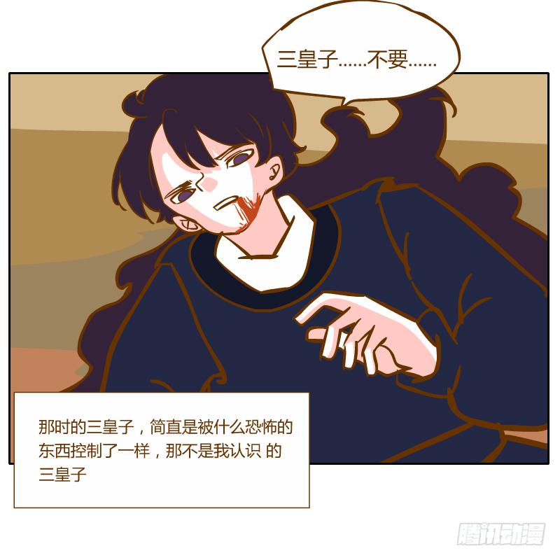 伤(1/2)-第66话