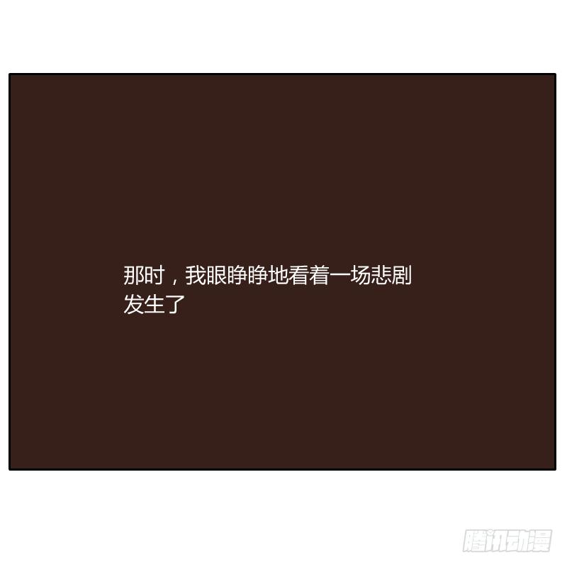 伤(1/2)-第66话