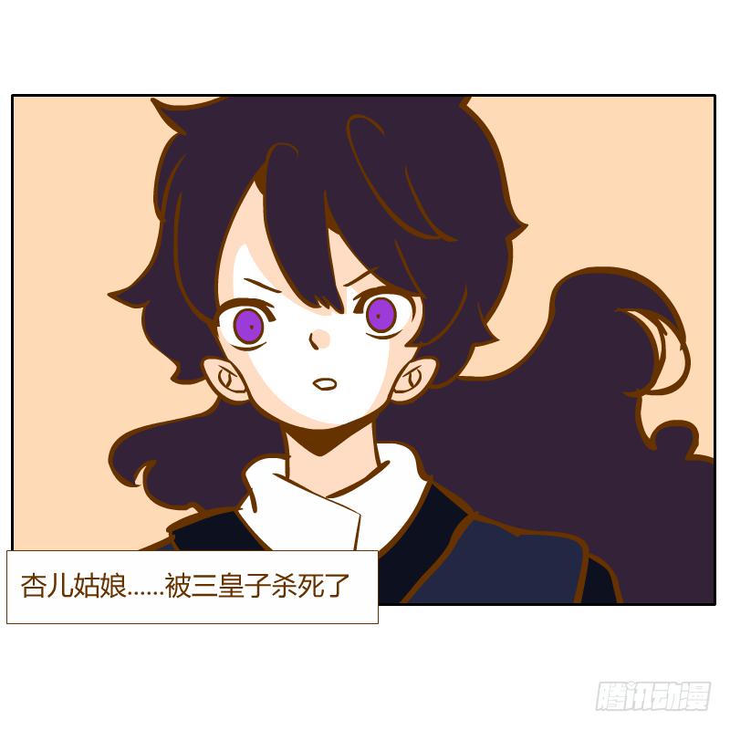 伤(1/2)-第66话