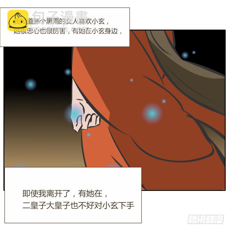 伤(1/2)-第66话
