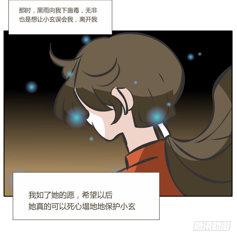 伤(1/2)-第66话