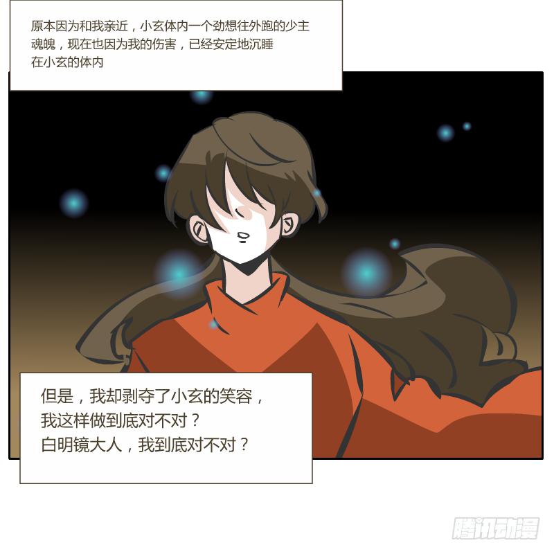 伤(1/2)-第66话
