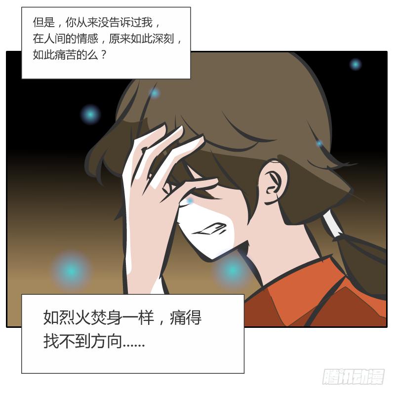 伤(1/2)-第66话