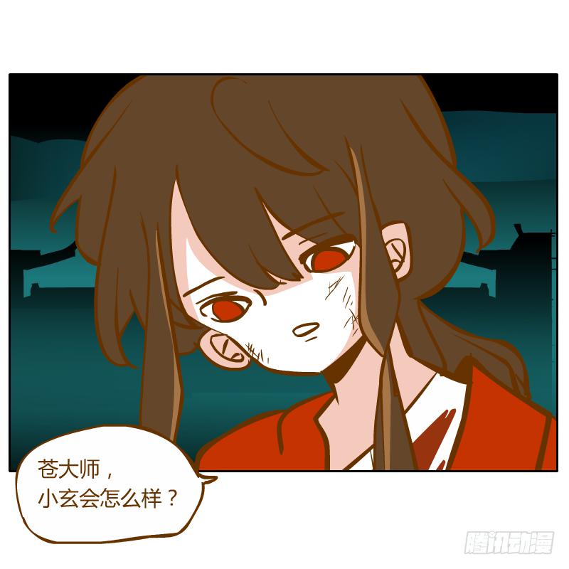 红袖之言(1/3)-第70话
