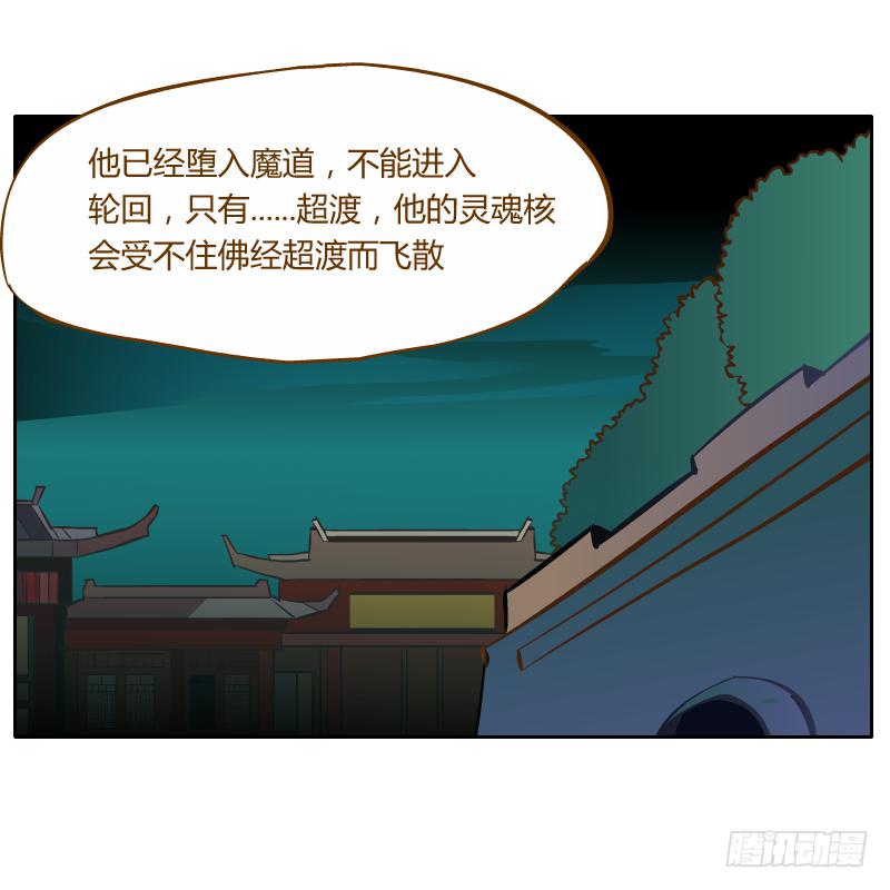 红袖之言(1/3)-第70话