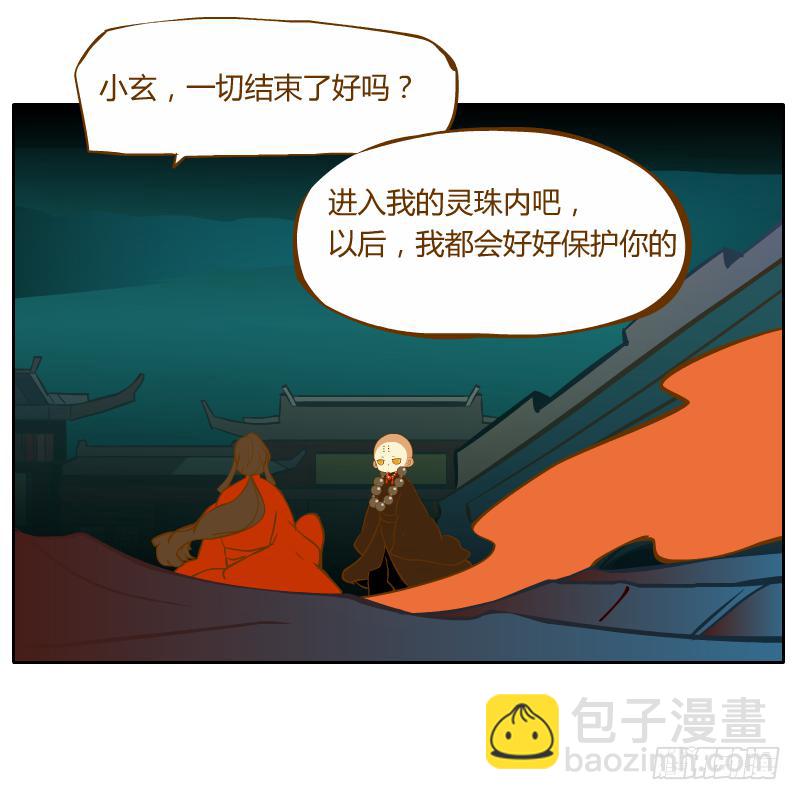 红袖之言(1/3)-第70话