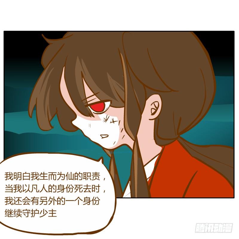 红袖之言(1/3)-第70话