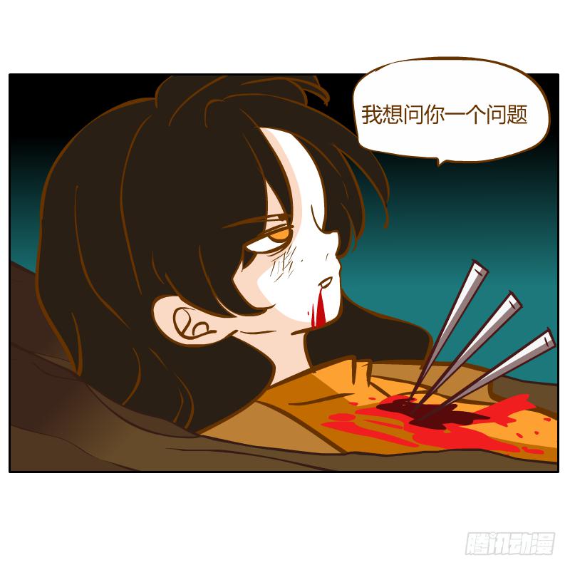 红袖之言(1/3)-第70话
