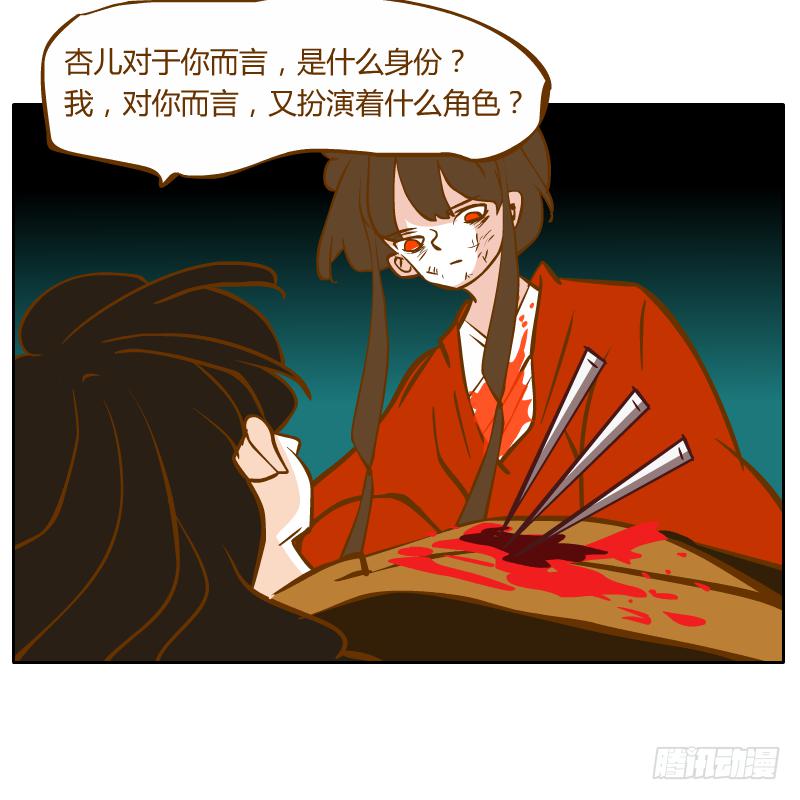 红袖之言(1/3)-第70话