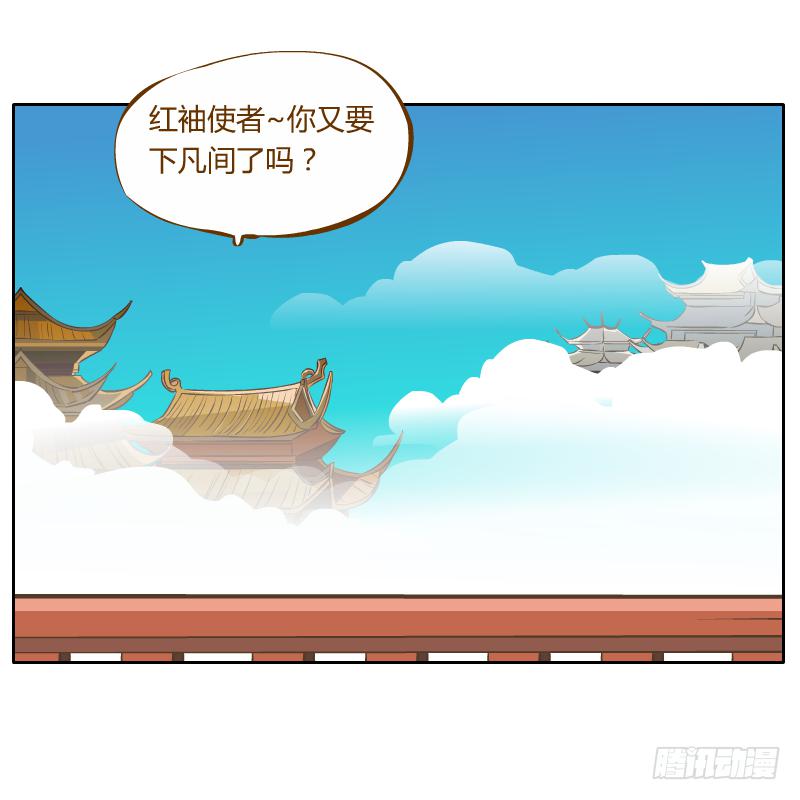 红袖之言(1/3)-第70话