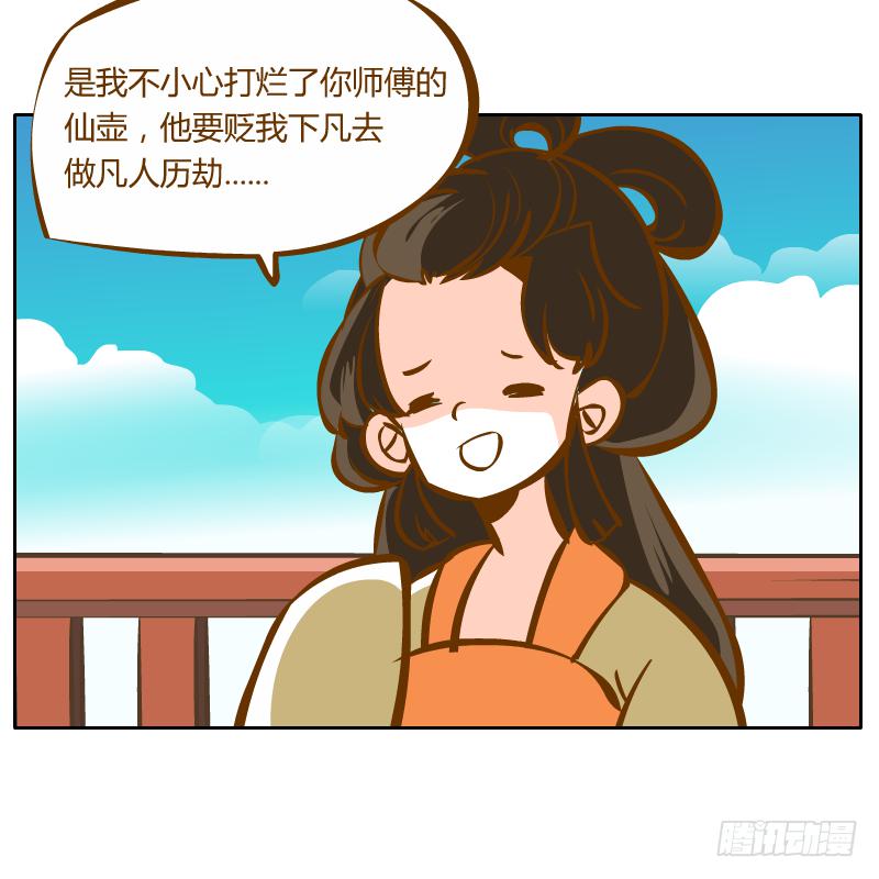 红袖之言(1/3)-第70话
