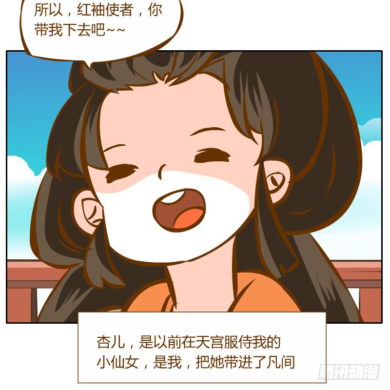 红袖之言(1/3)-第70话