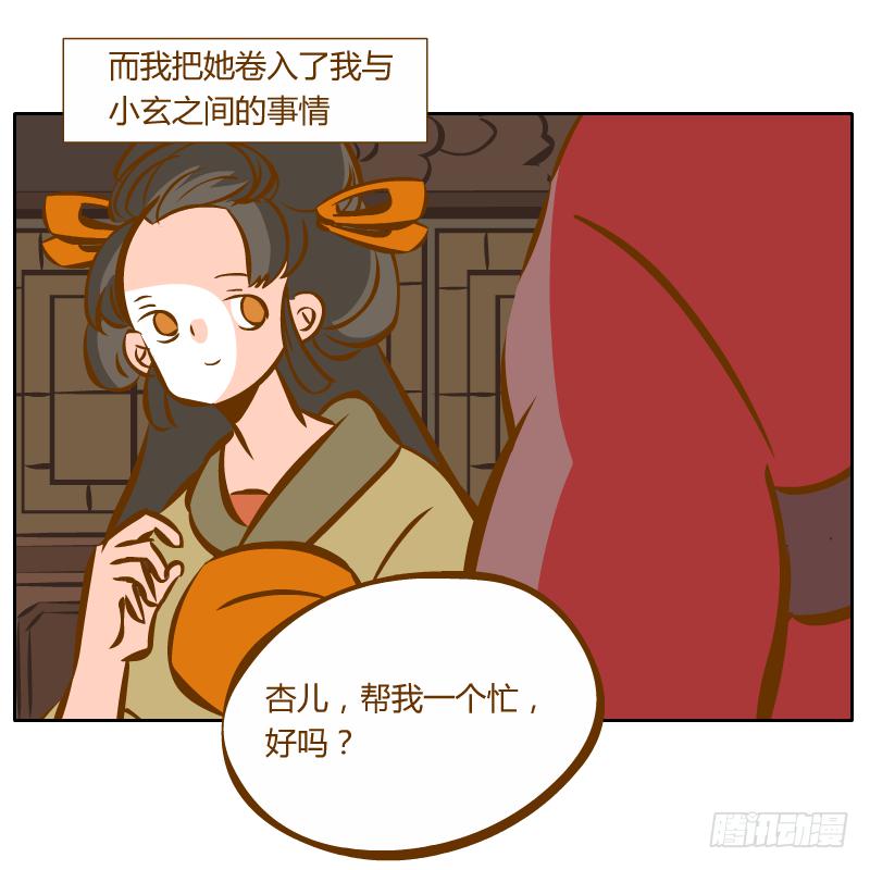 红袖之言(1/3)-第70话