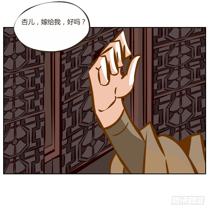 红袖之言(1/3)-第70话