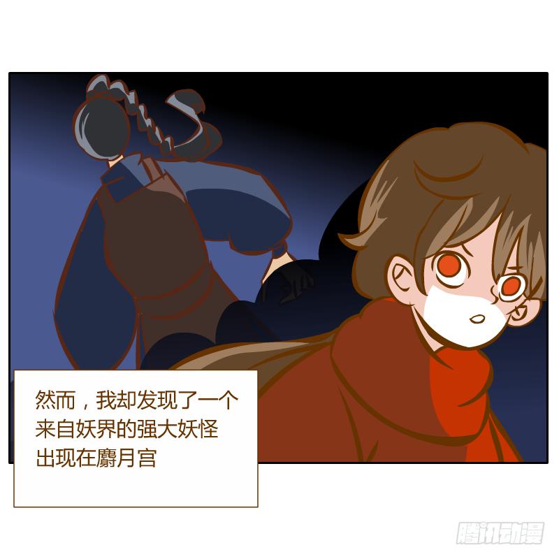 红袖之言(1/3)-第70话