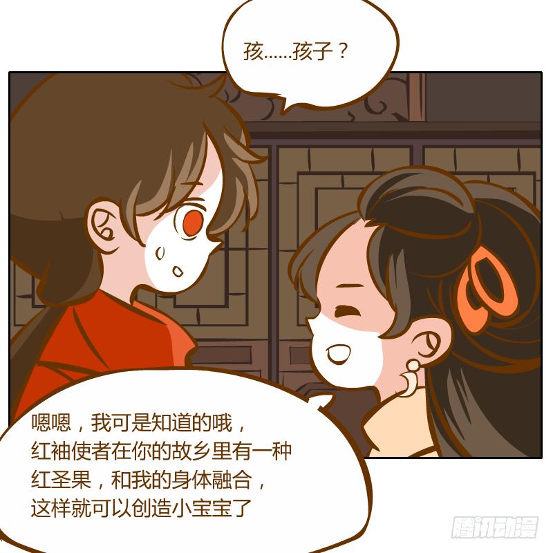 红袖之言(1/3)-第70话