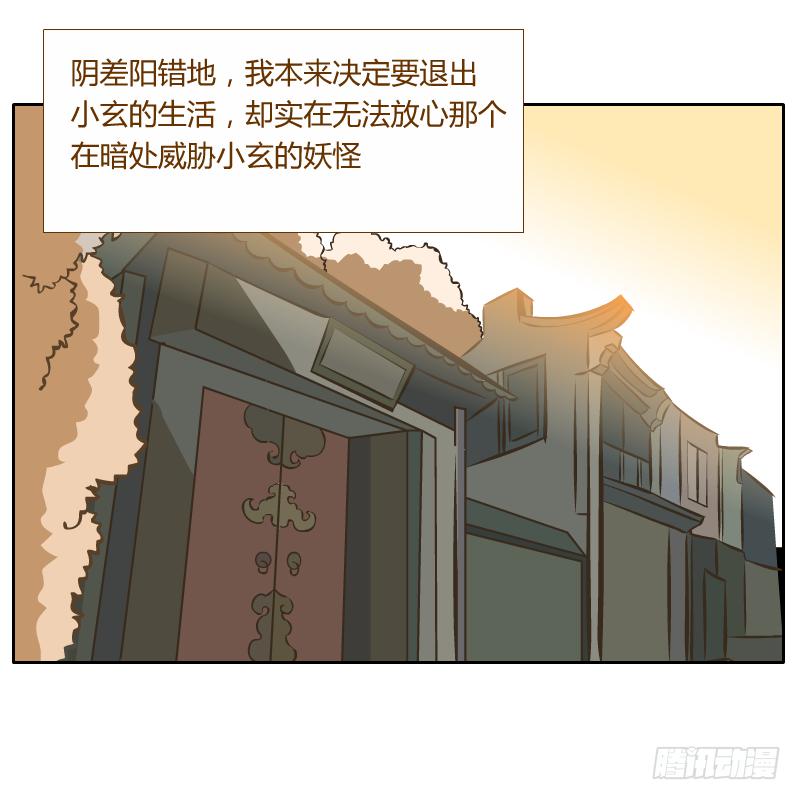 红袖之言(1/3)-第70话