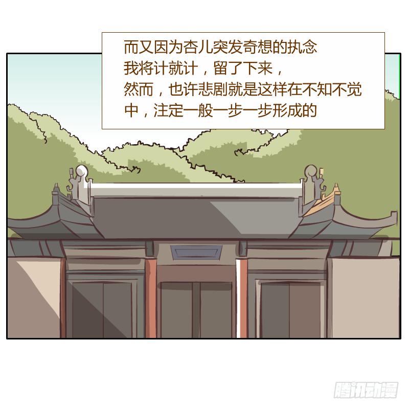 红袖之言(1/3)-第70话