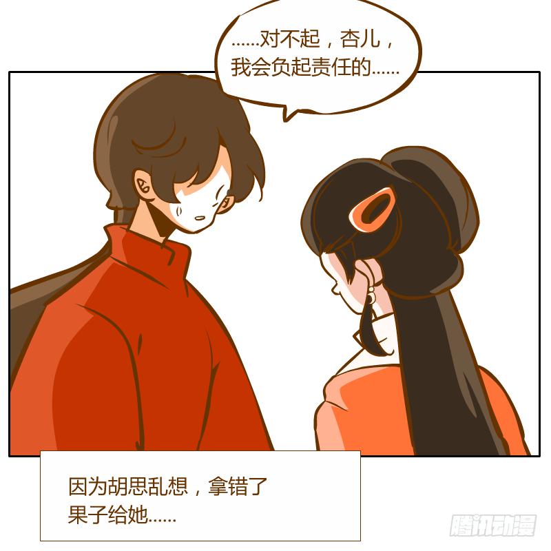 红袖之言(1/3)-第70话