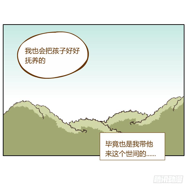 红袖之言(1/3)-第70话