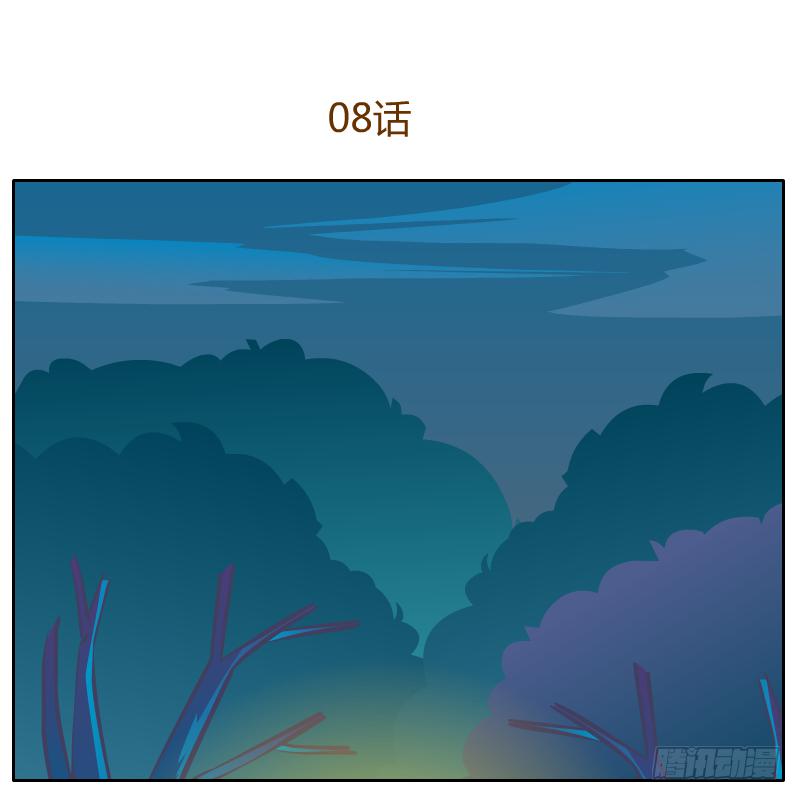 腐烂的美人鱼(1/3)-第8话