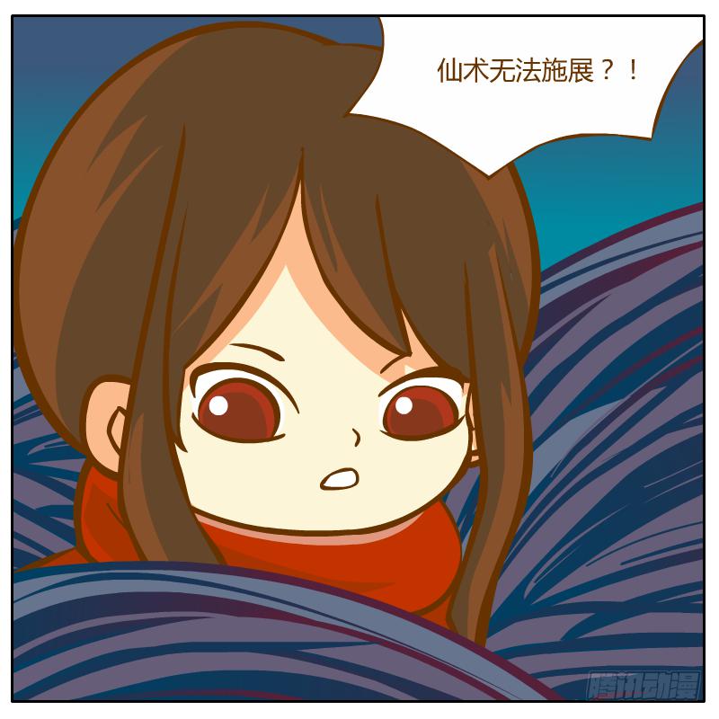 腐烂的美人鱼(1/3)-第8话